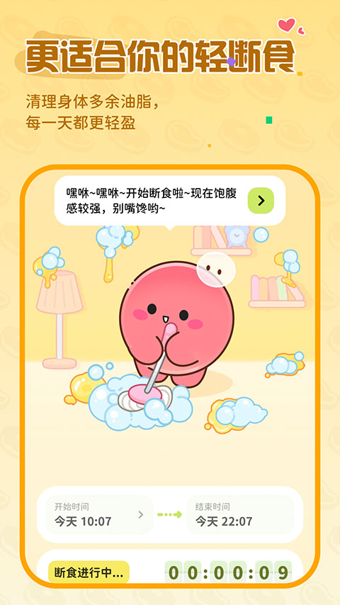 Bodii健康截图3