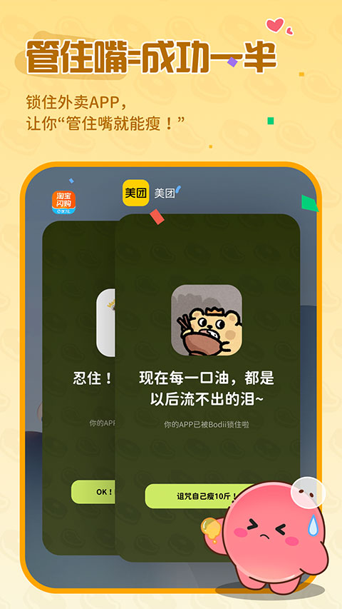 Bodii健康截图1