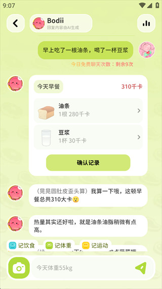 新手使用教程4