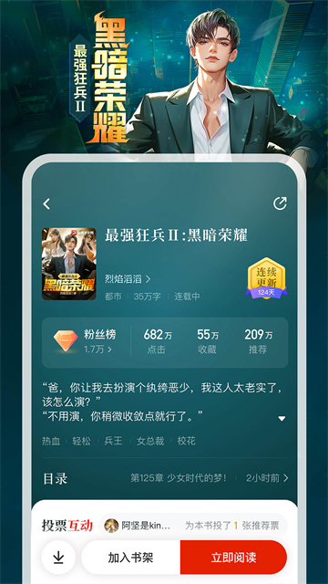 纵横小说手机版截图1