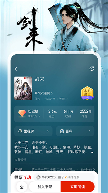 纵横小说手机版截图5