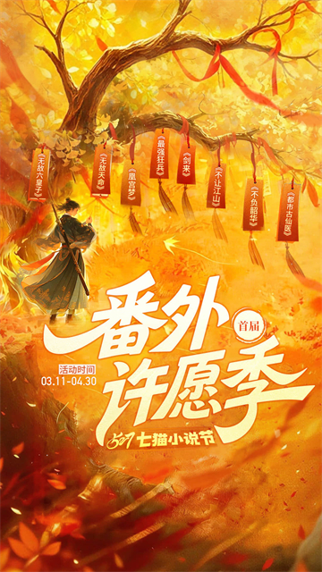 纵横小说手机版截图3