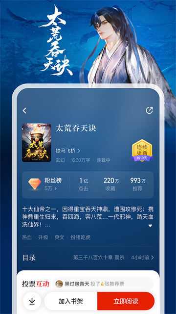 纵横小说手机版截图4