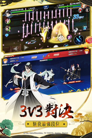 境界死神激斗截图4