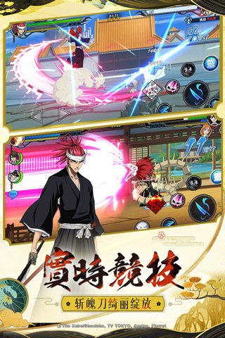 境界死神激斗截图5