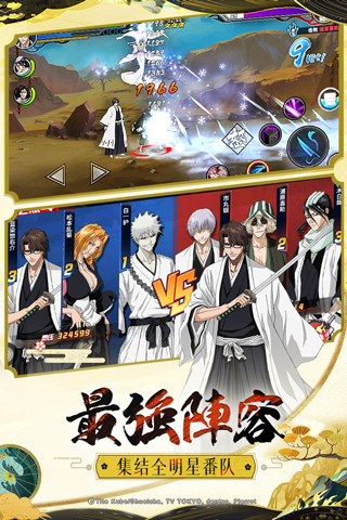 境界死神激斗截图2