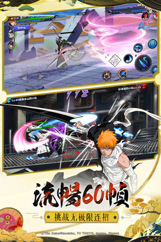 境界死神激斗截图3