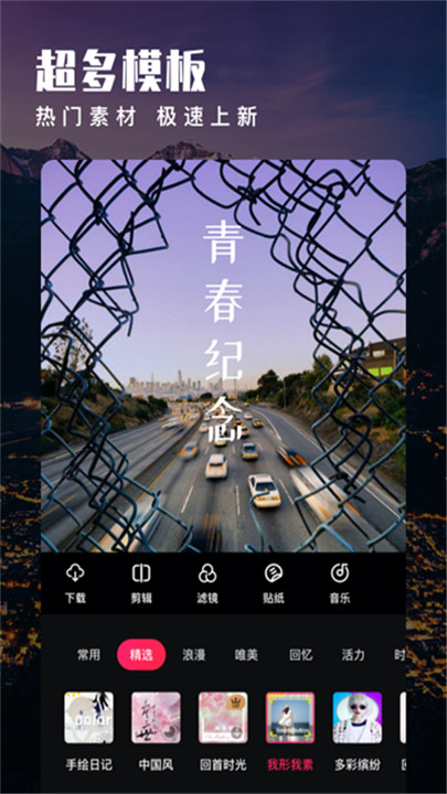 爱剪辑视频剪辑软件截图5