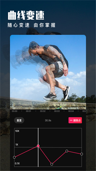 爱剪辑视频剪辑软件截图1