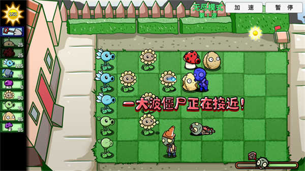 植物大战僵尸美丽小镇截图5