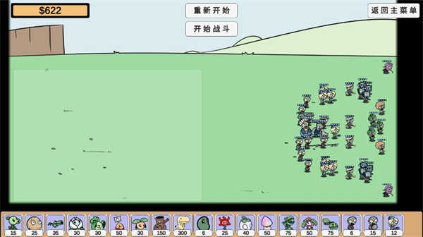 植物大战僵尸美丽小镇截图3