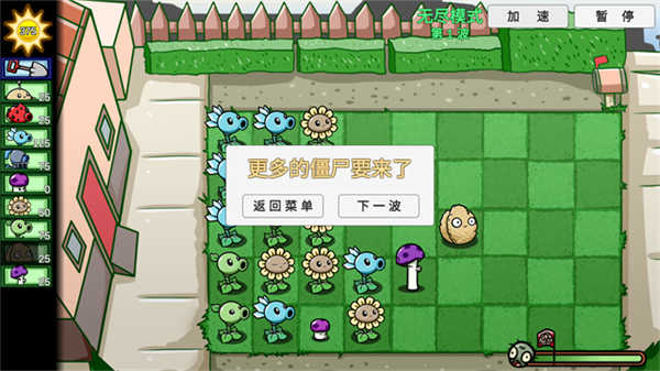 植物大战僵尸美丽小镇截图4