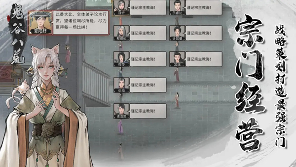 鬼谷八荒阴阳眼截图2