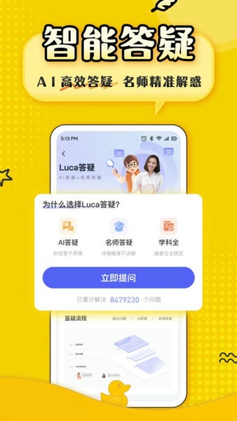 上岸鸭公考截图2