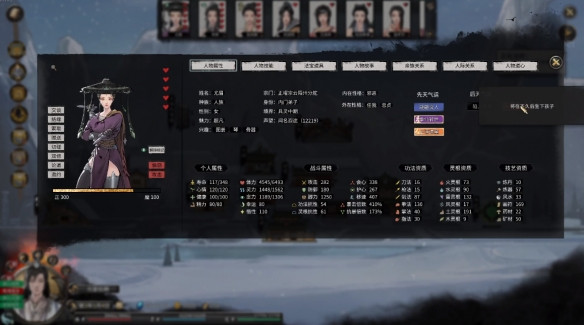 鬼谷八荒阴阳眼