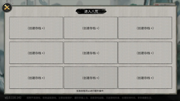 鬼谷八荒阴阳眼