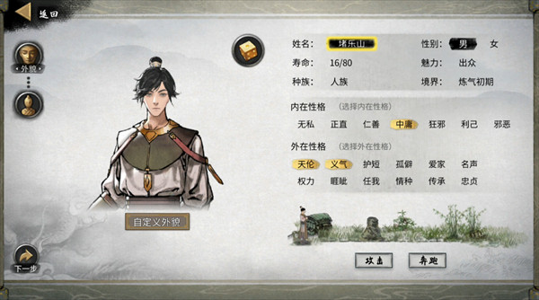 鬼谷八荒阴阳眼