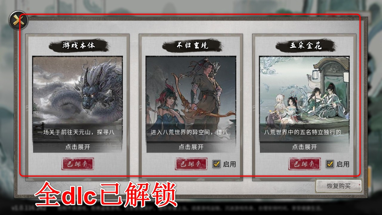 鬼谷八荒阴阳眼