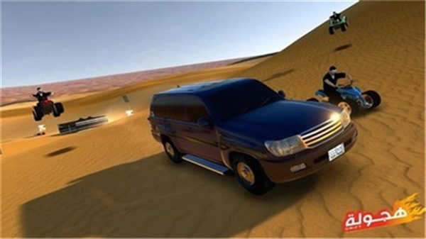 阿拉伯漂移中文版截图3