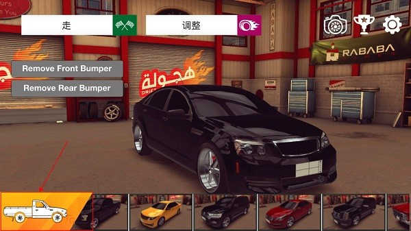 阿拉伯漂移中文版