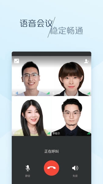 美团大象办公软件截图4