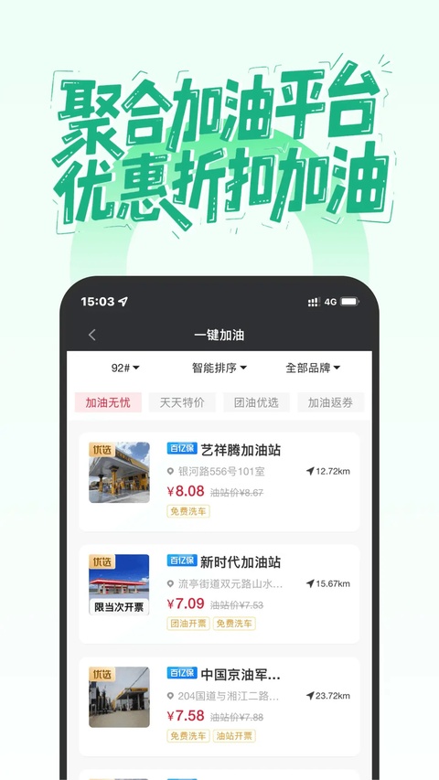 摩友交流群截图4