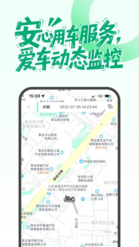 摩友交流群截图1