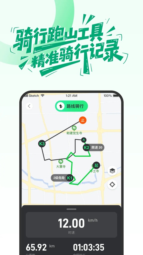 摩友交流群截图3
