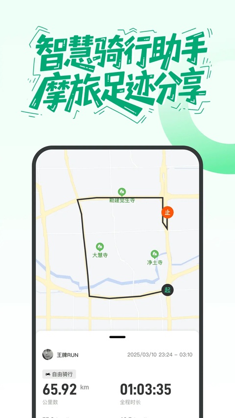 摩友交流群截图2