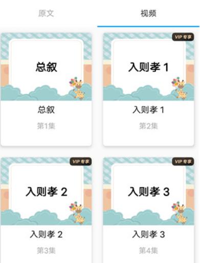 弟子规儿童启蒙