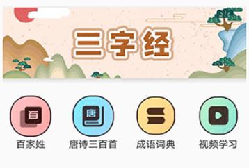 弟子规儿童启蒙