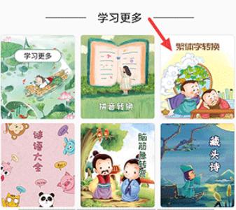 弟子规儿童启蒙