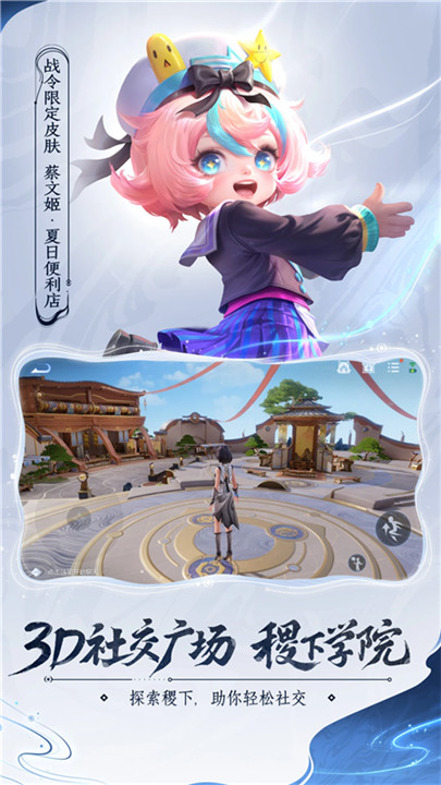 云王者荣耀截图1