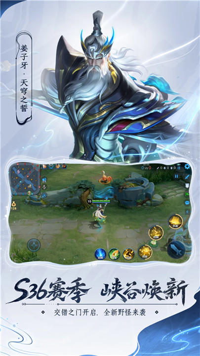 云王者荣耀截图3