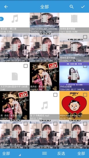 MP3提取转换器截图2
