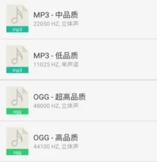 MP3提取转换器