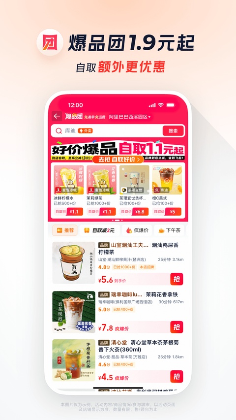 饿了么外卖送餐截图2