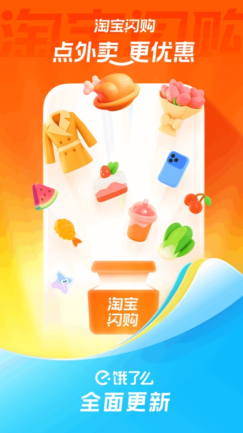 饿了么外卖送餐截图4
