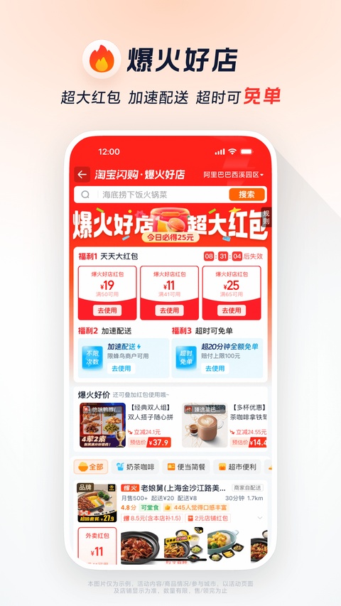 饿了么外卖送餐截图1