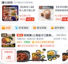 饿了么外卖送餐