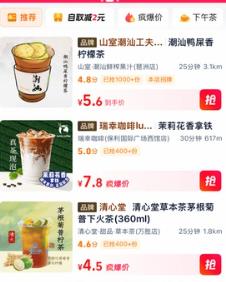 饿了么外卖送餐