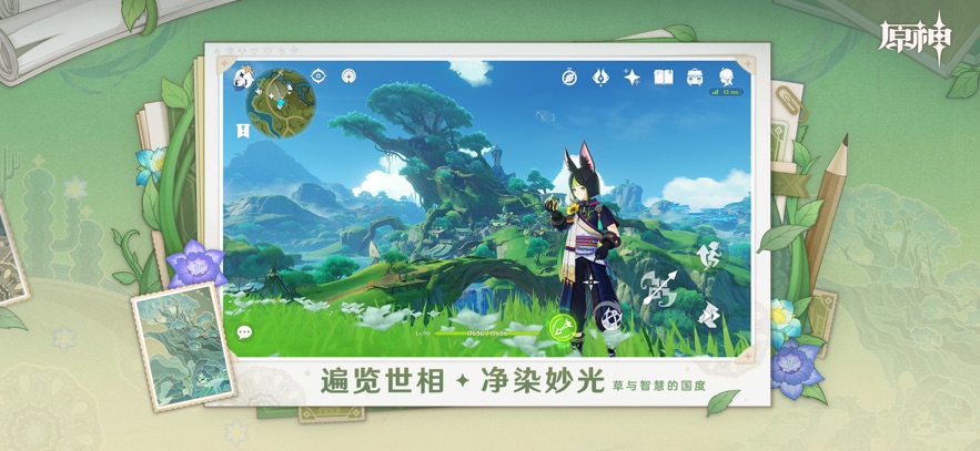 原神私人服截图3