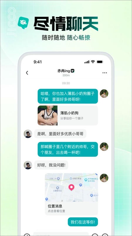 Jicco安卓版截图4