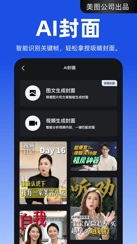 开拍安卓截图3