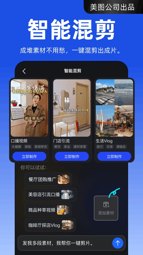 开拍安卓截图1