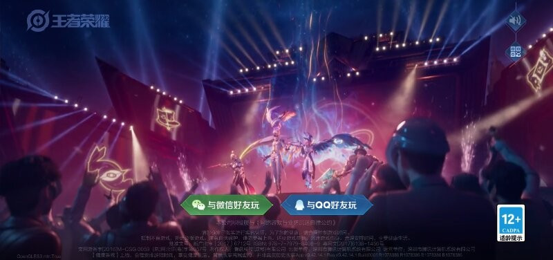 王者荣耀体验服