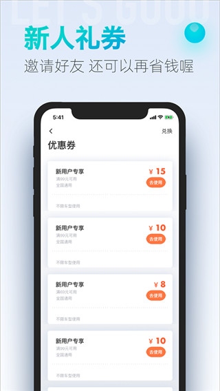 大众出行出租车app截图2