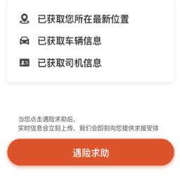 大众出行出租车app