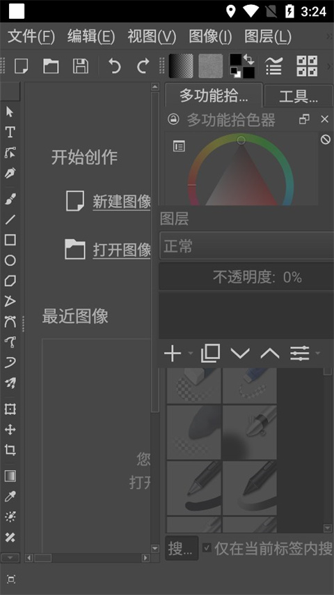 kritaAI绘图插件截图2