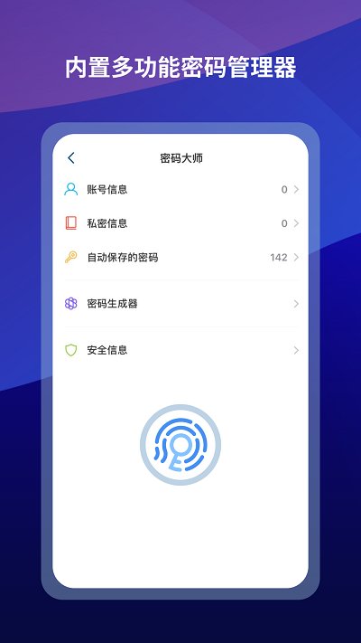遨游浏览器截图2